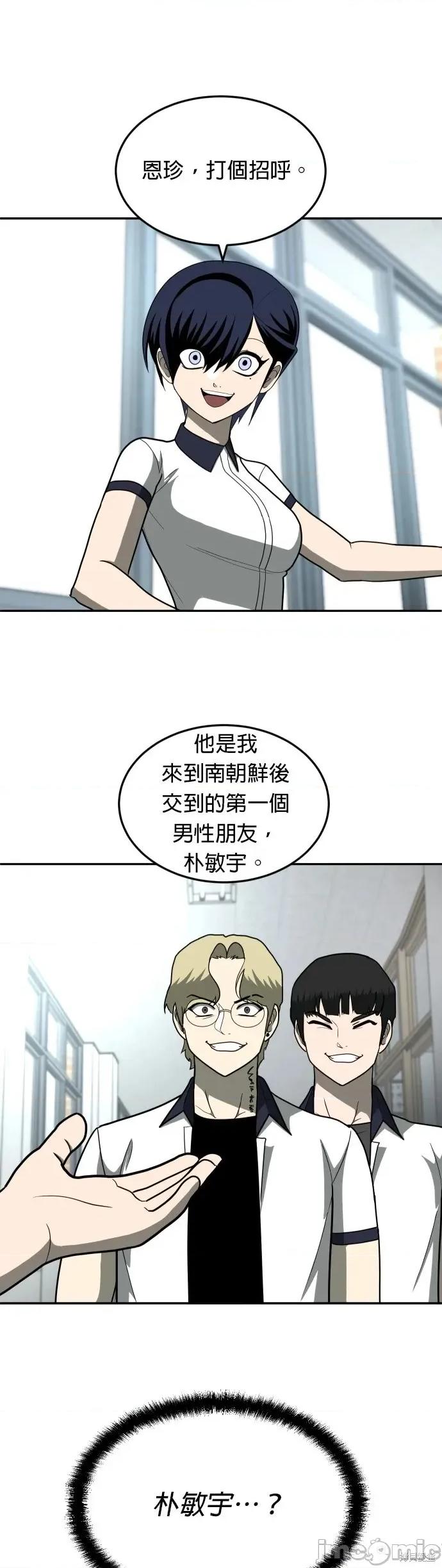 玩物 玩物13 第41页
