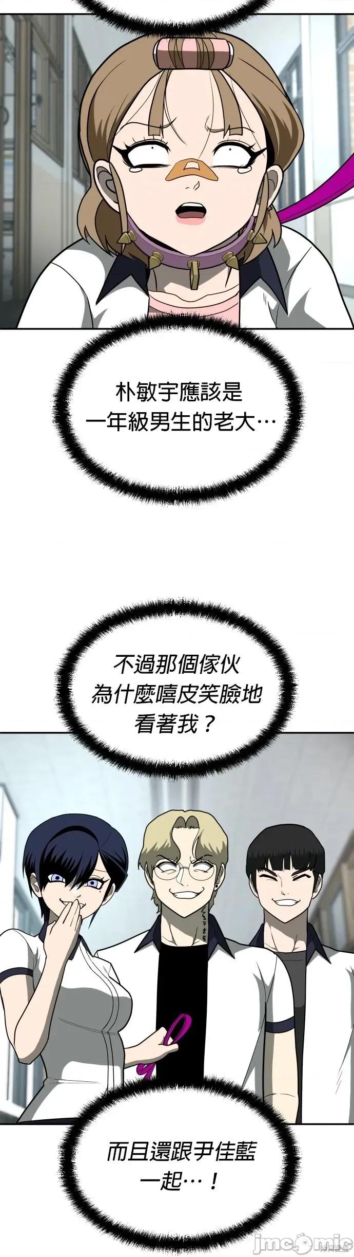 玩物 玩物13 第42页