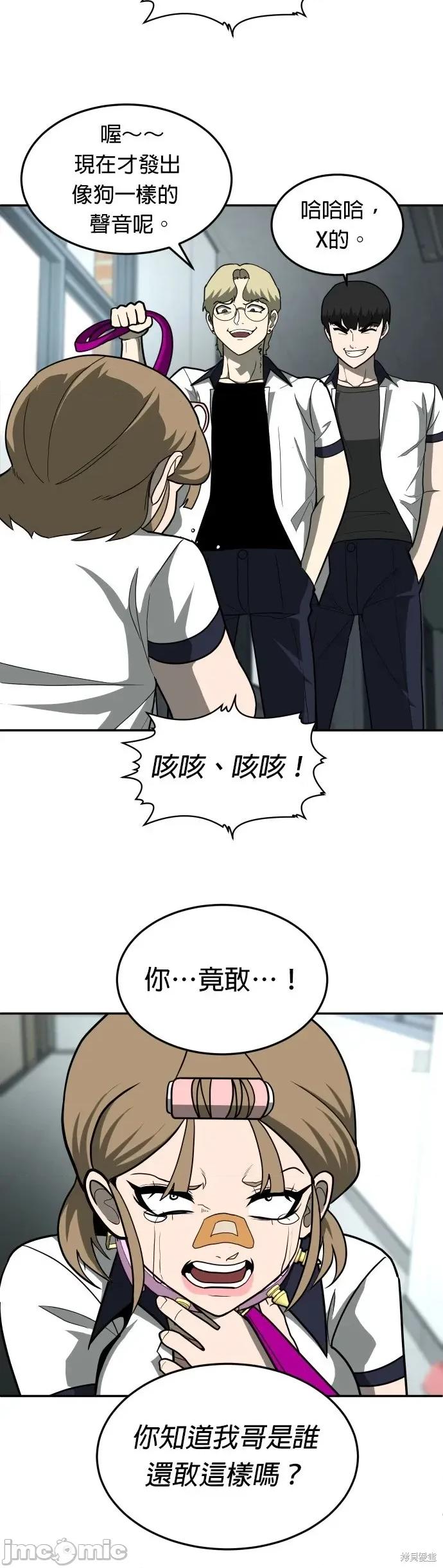 玩物 玩物13 第47页
