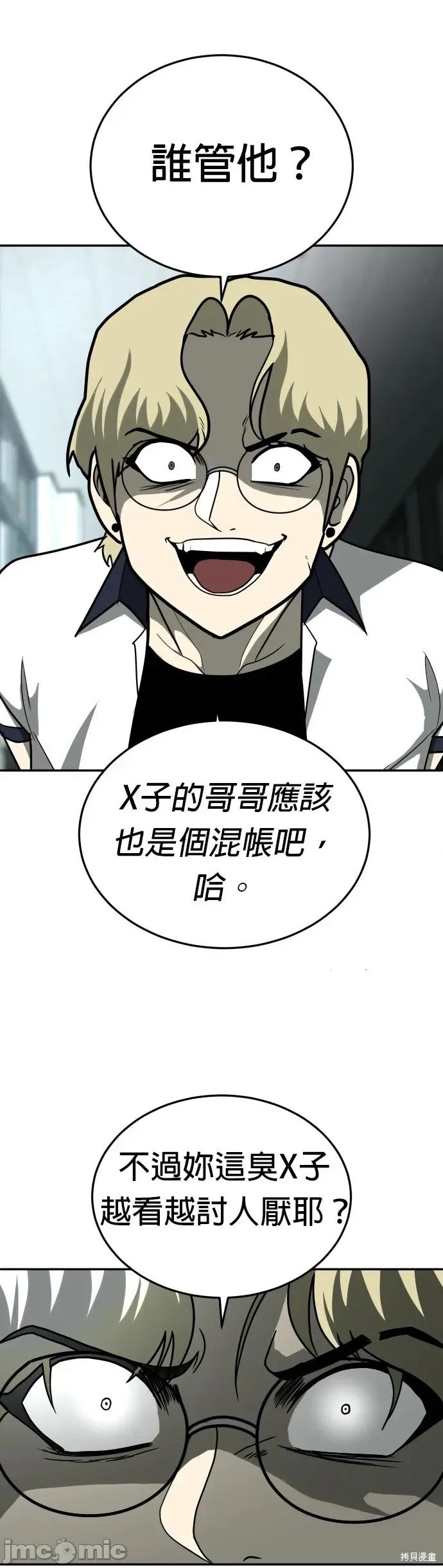 玩物 玩物13 第48页