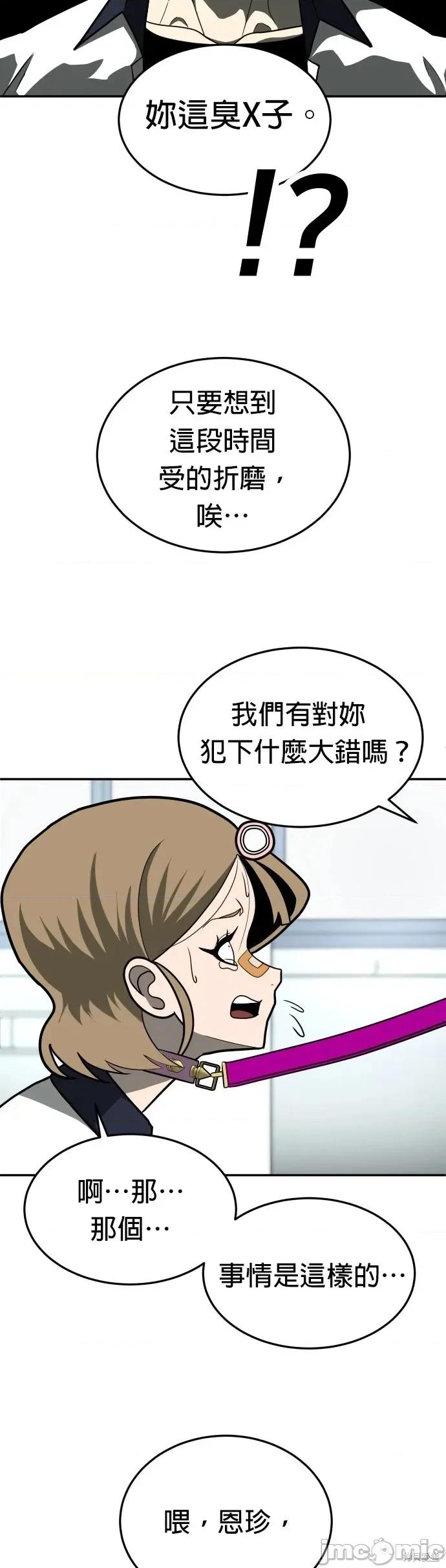 玩物 玩物13 第50页