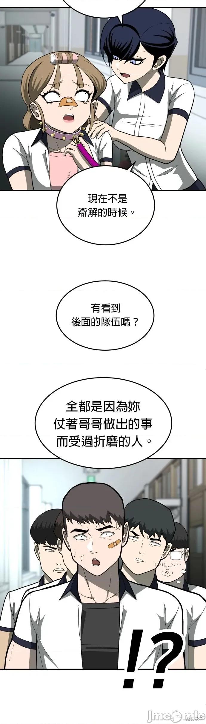 玩物 玩物13 第51页