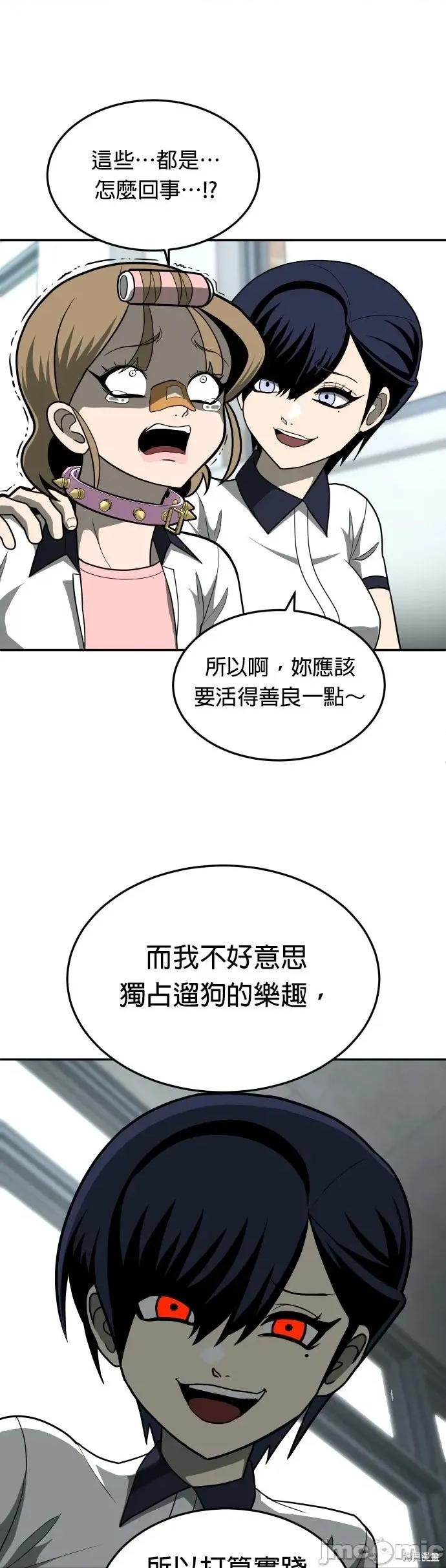玩物 玩物13 第52页