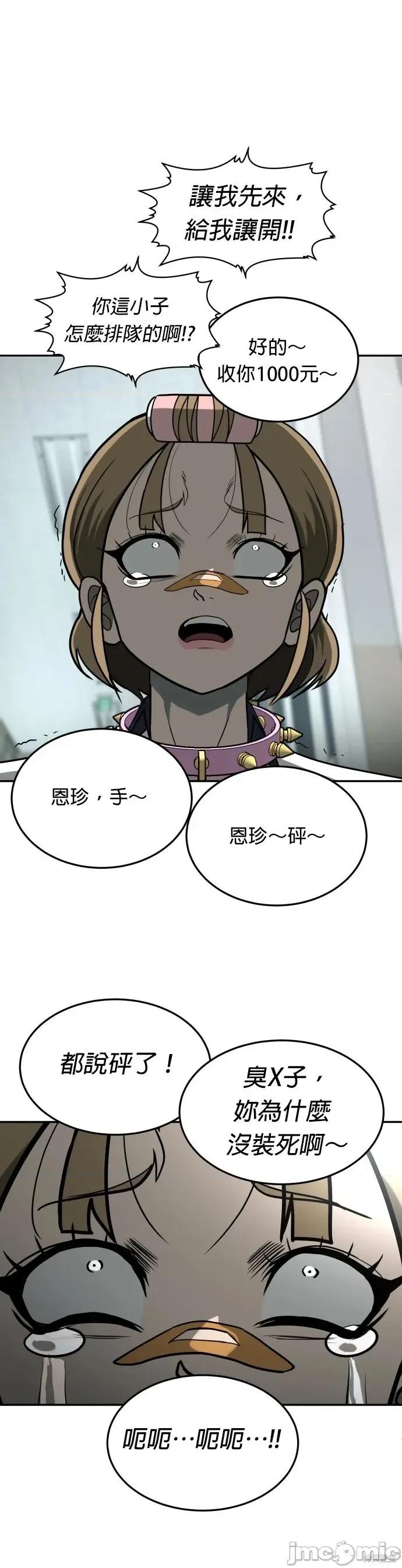 玩物 玩物13 第55页