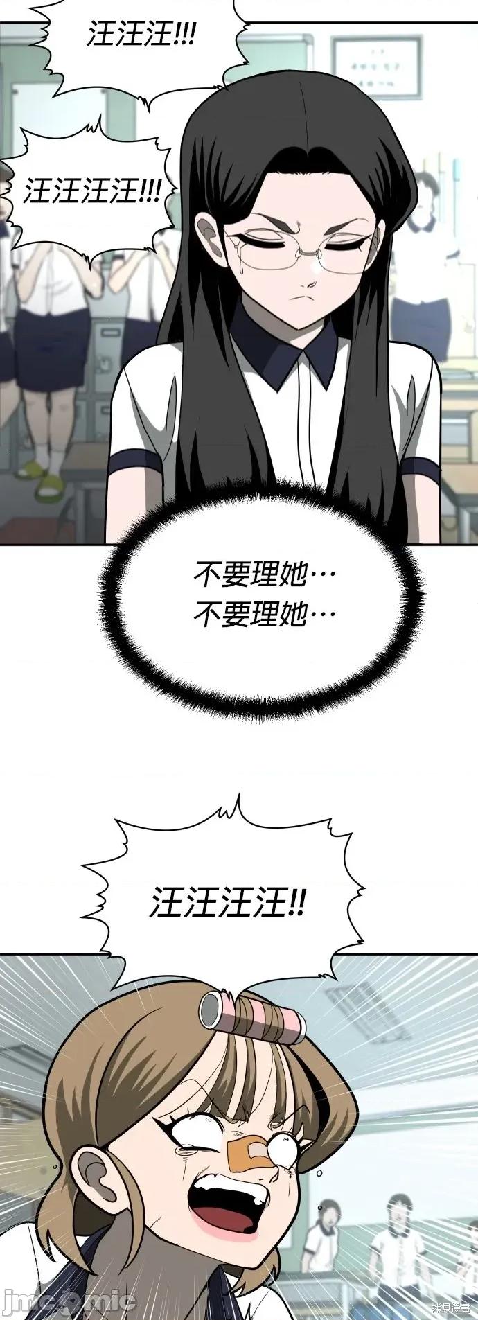 玩物 玩物13 第64页