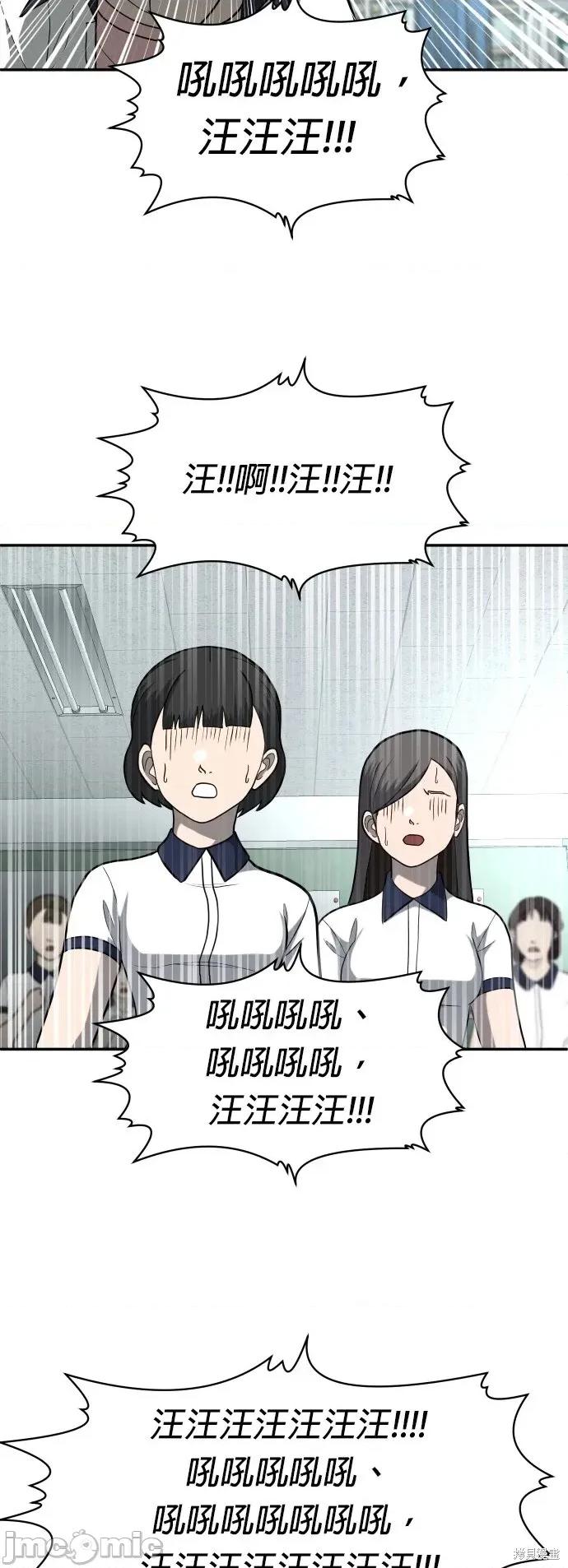 玩物 玩物13 第65页