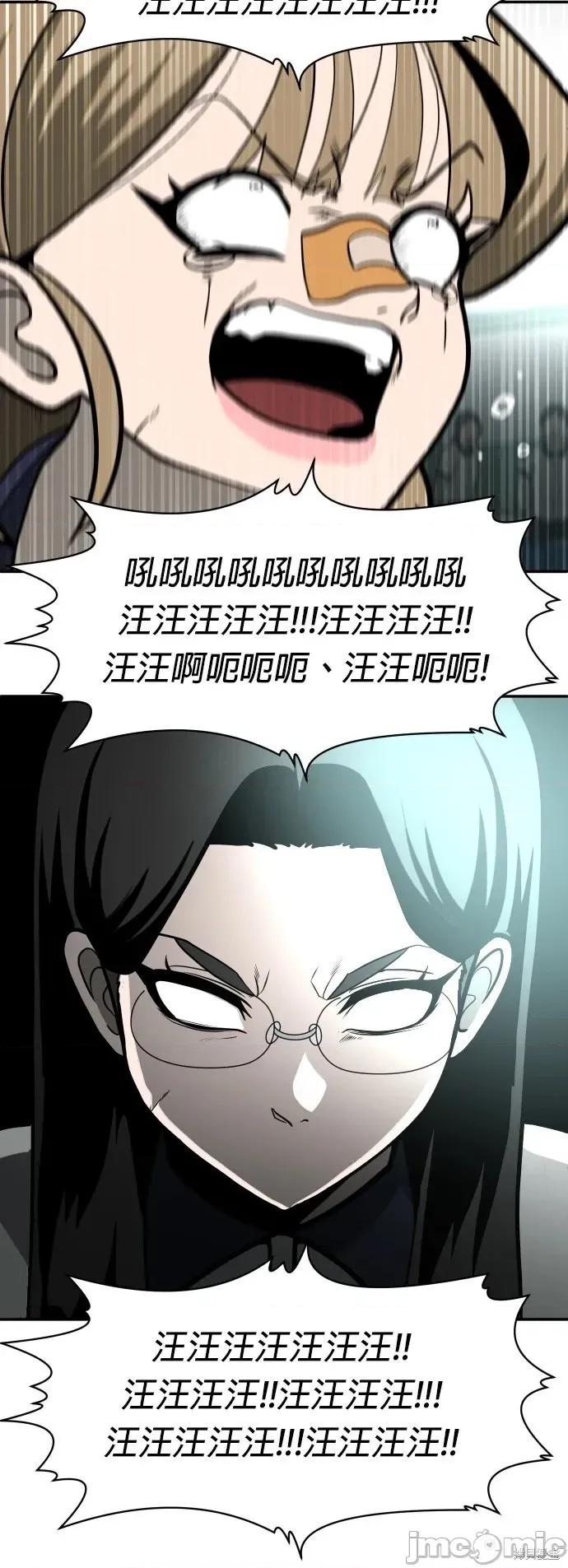玩物 玩物13 第66页