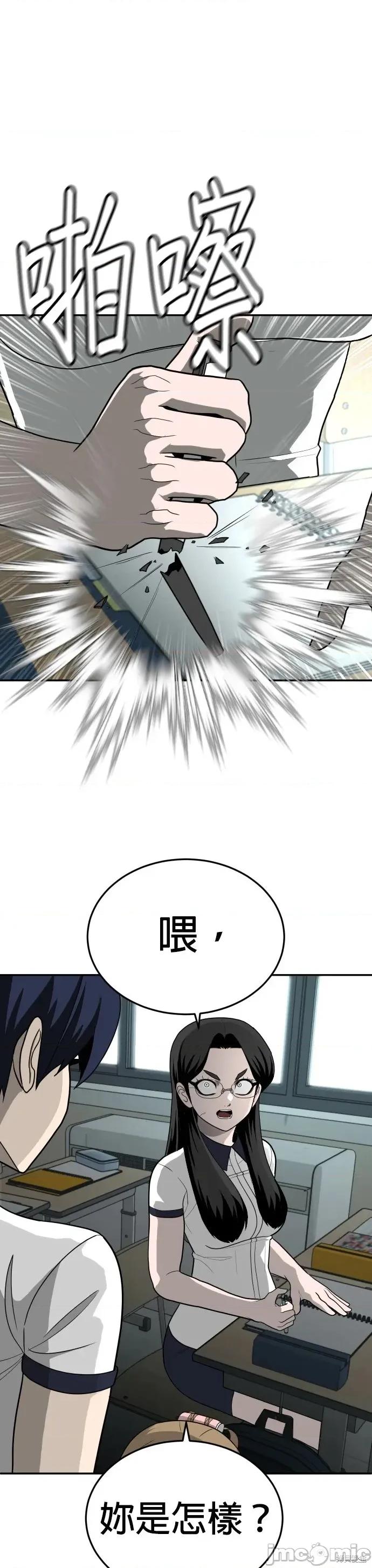 玩物 玩物13 第67页