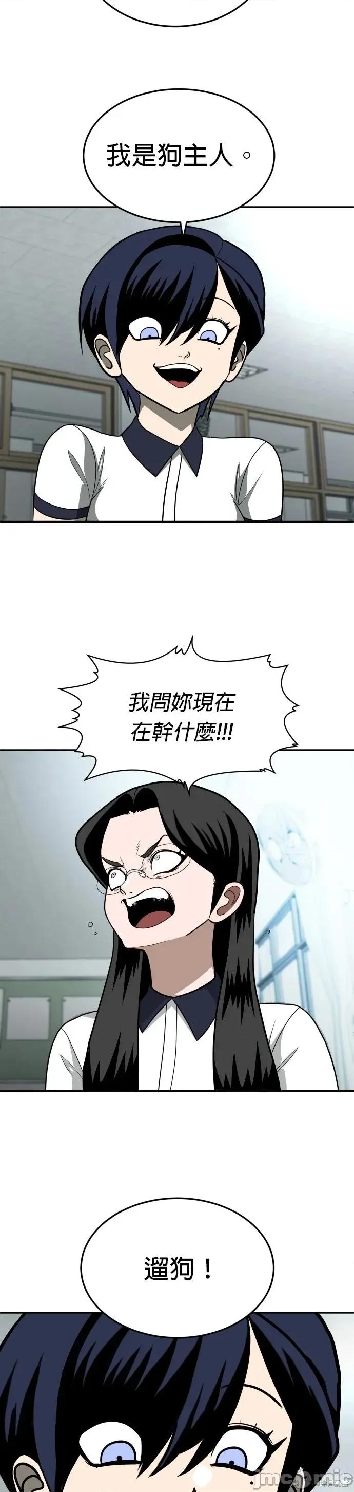 玩物 玩物13 第68页