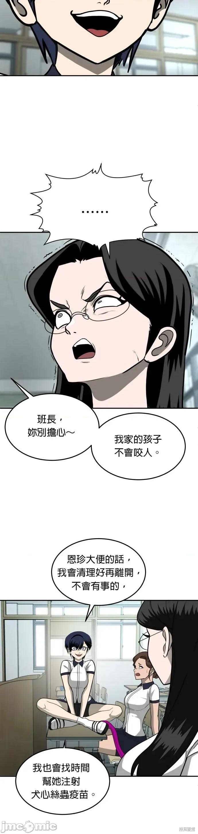 玩物 玩物13 第69页