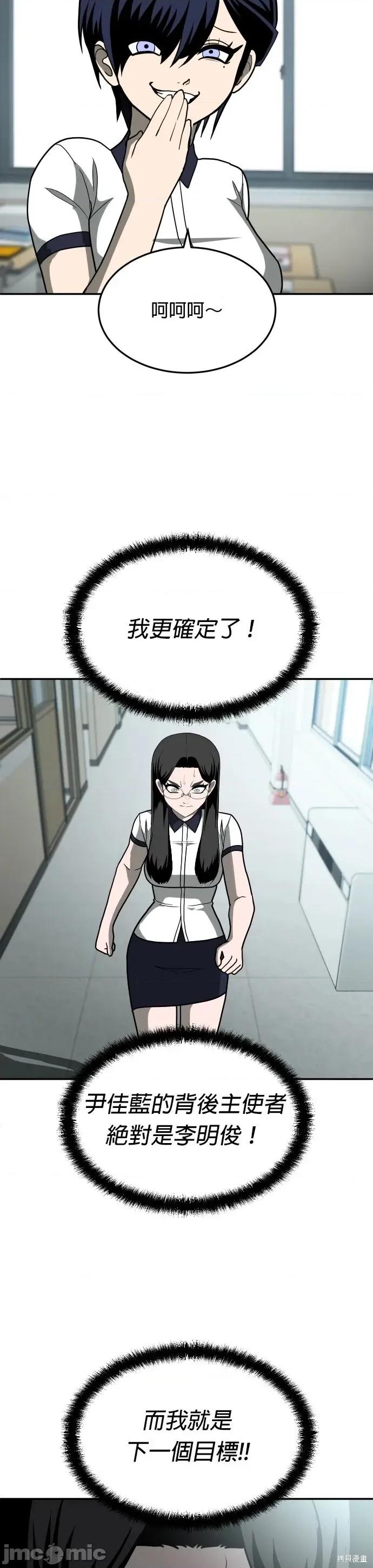 玩物 玩物13 第71页