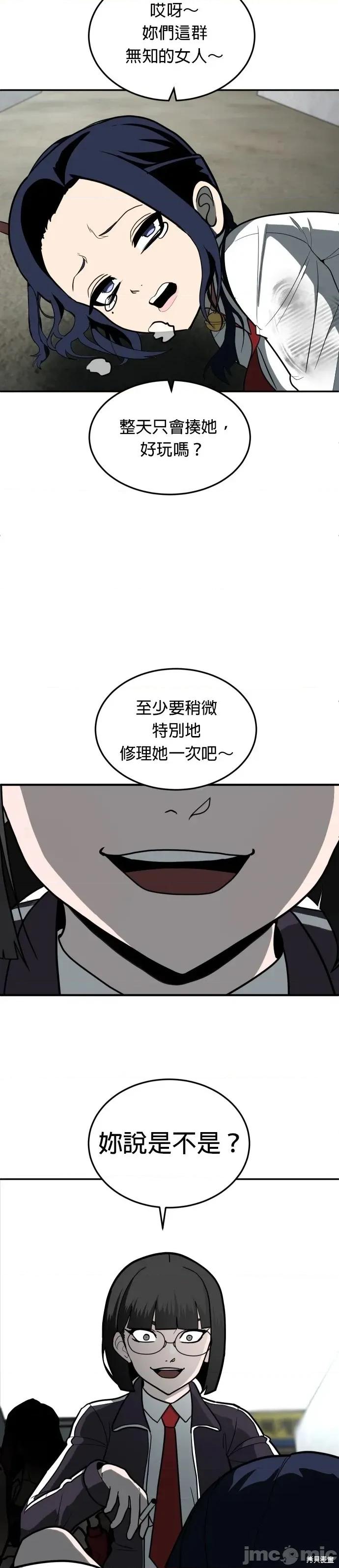 玩物 玩物14 第2页