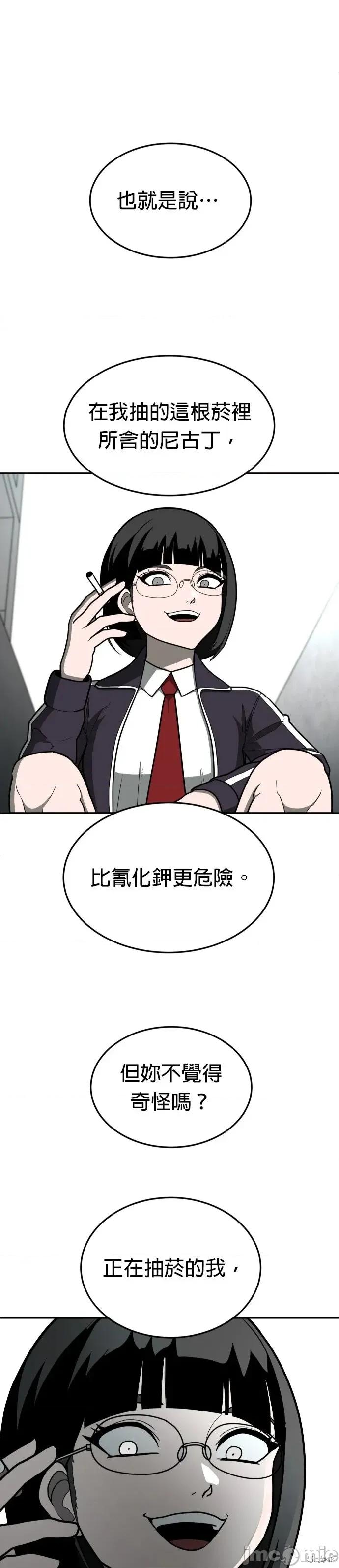 玩物 玩物14 第4页