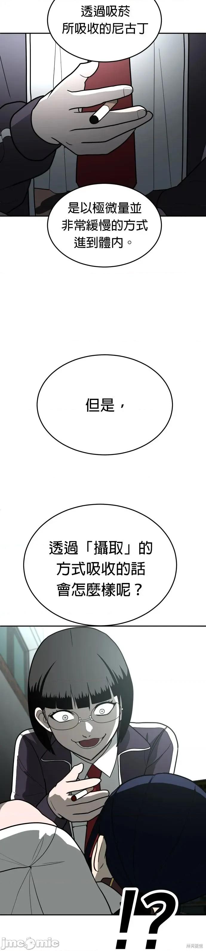 玩物 玩物14 第6页