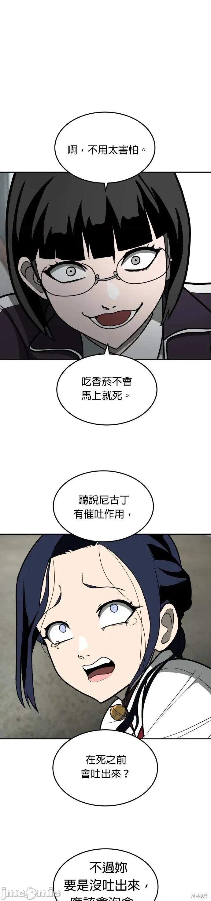 玩物 玩物14 第7页