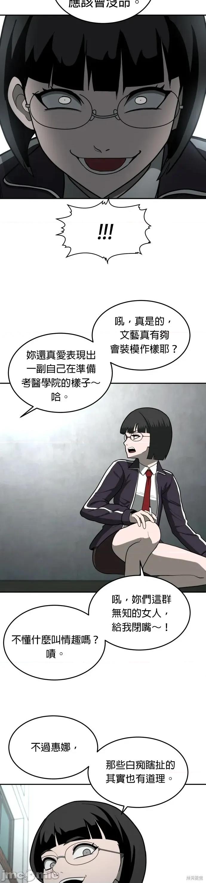 玩物 玩物14 第8页