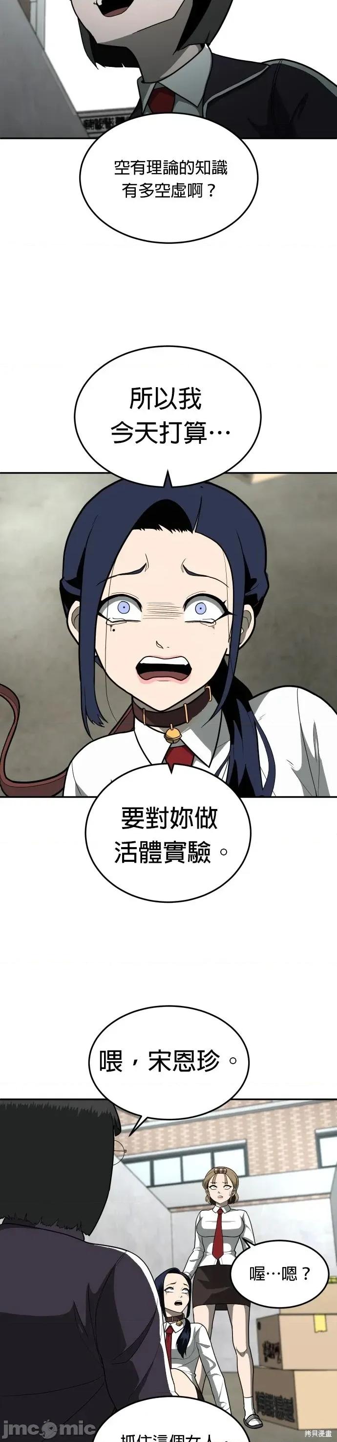玩物 玩物14 第9页