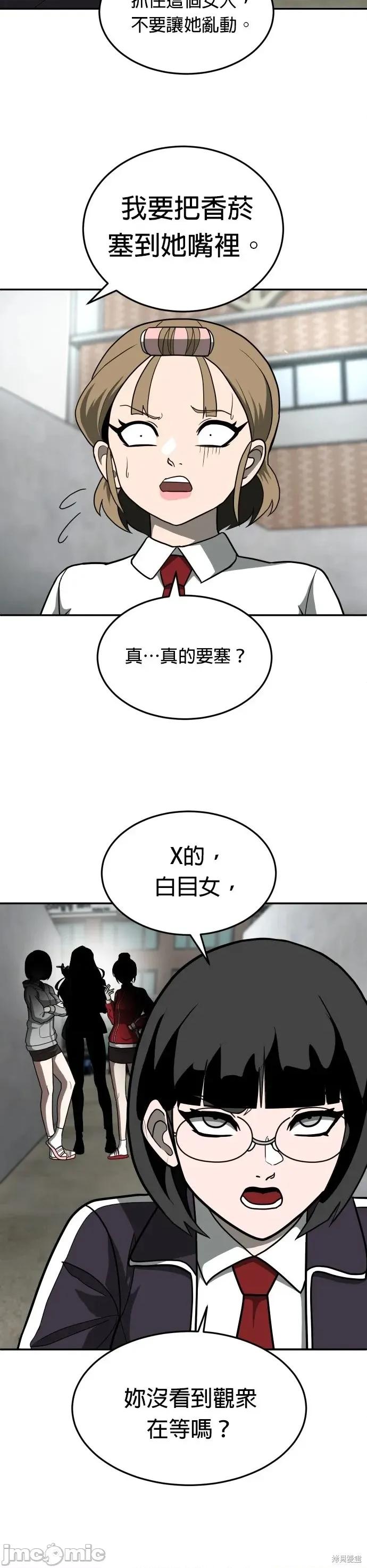 玩物 玩物14 第10页