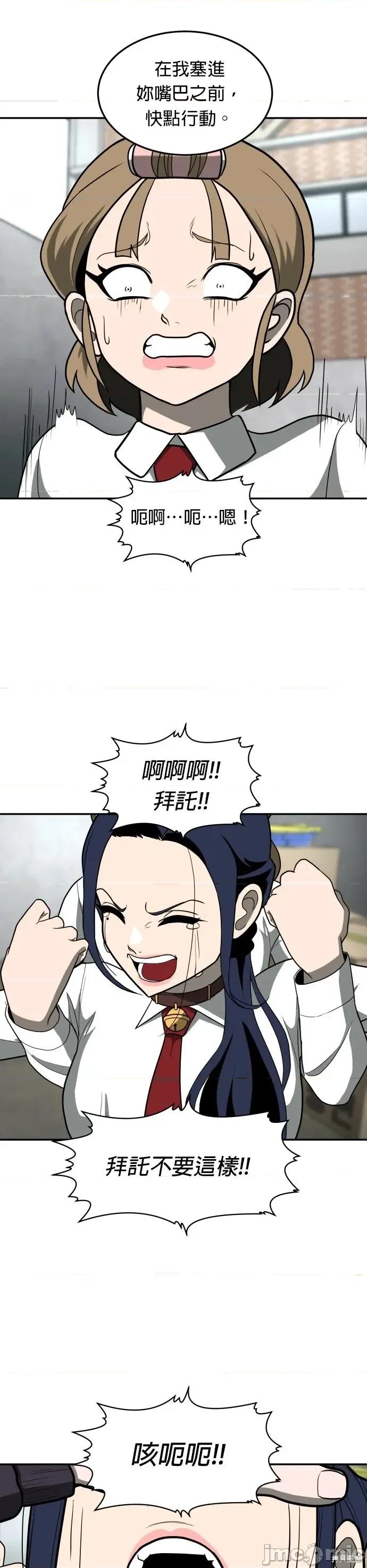 玩物 玩物14 第11页