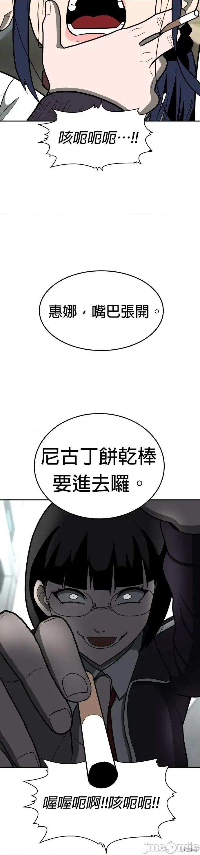 玩物 玩物14 第12页