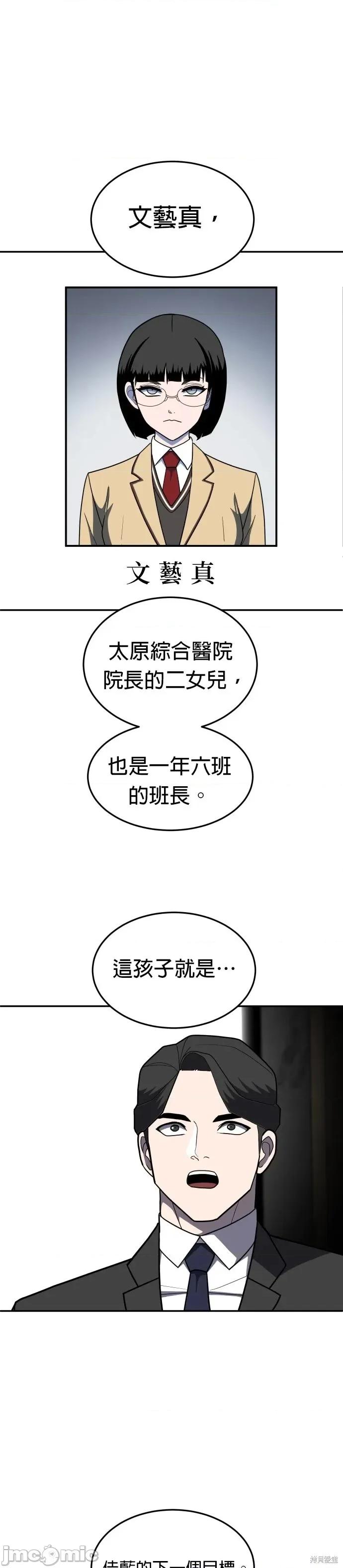 玩物 玩物14 第13页