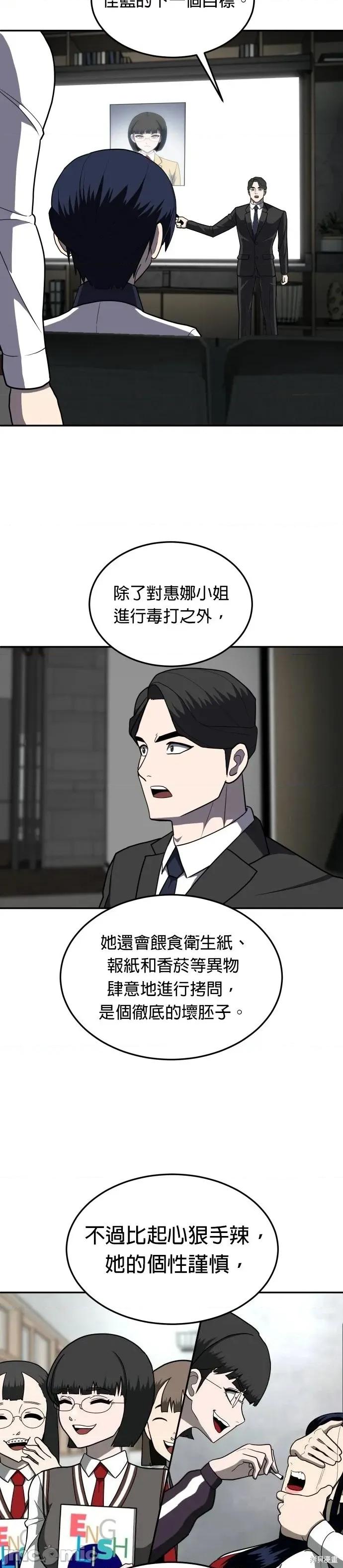 玩物 玩物14 第14页