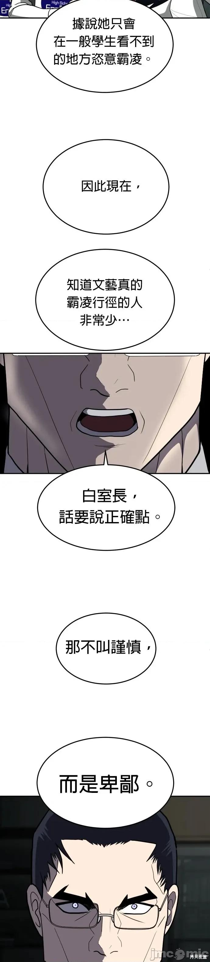 玩物 玩物14 第15页