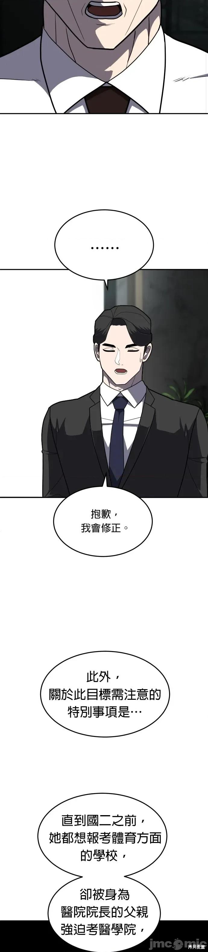 玩物 玩物14 第16页