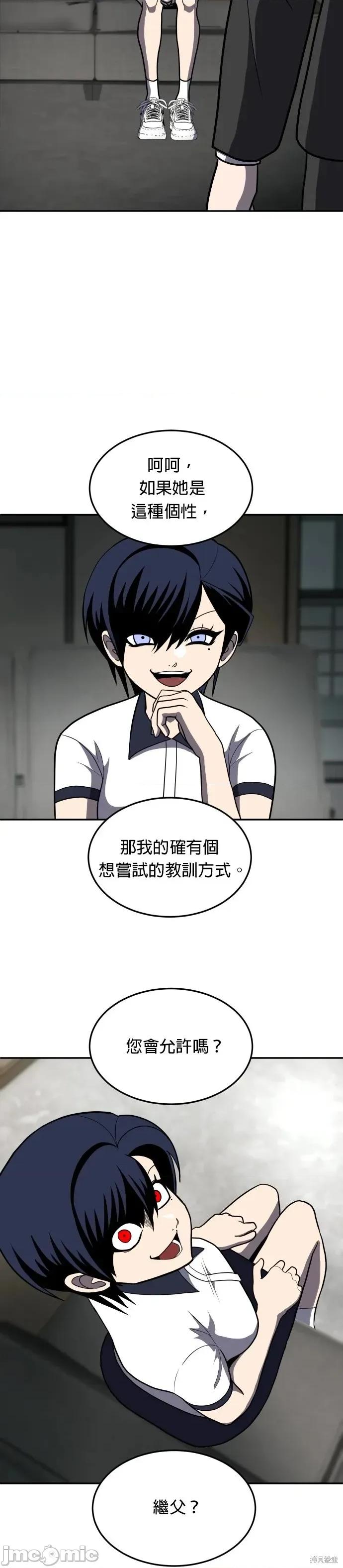 玩物 玩物14 第18页