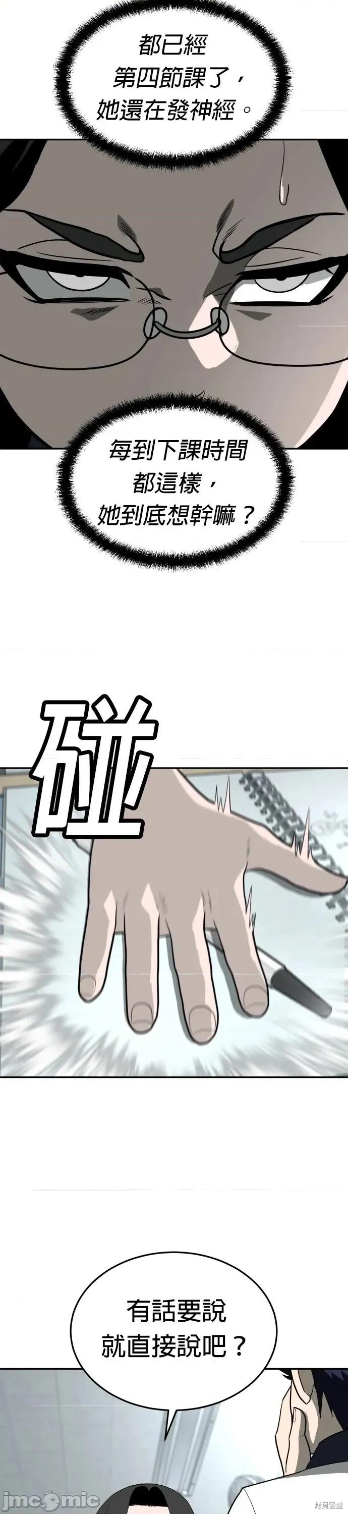 玩物 玩物14 第22页