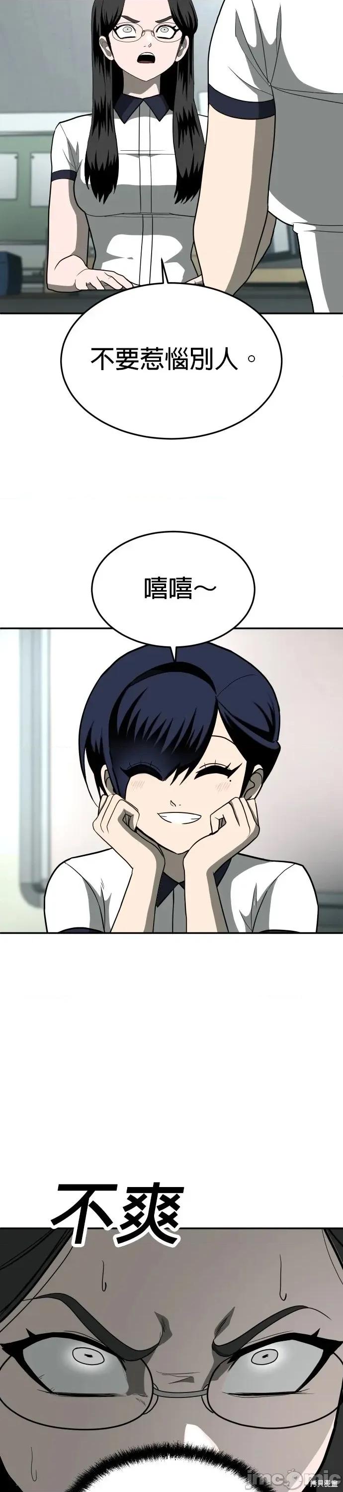 玩物 玩物14 第23页