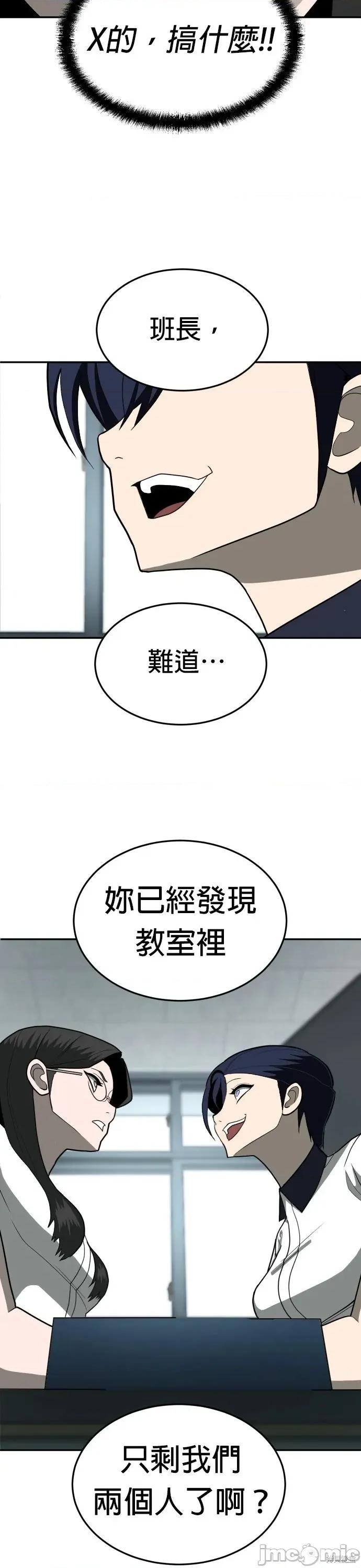 玩物 玩物14 第24页