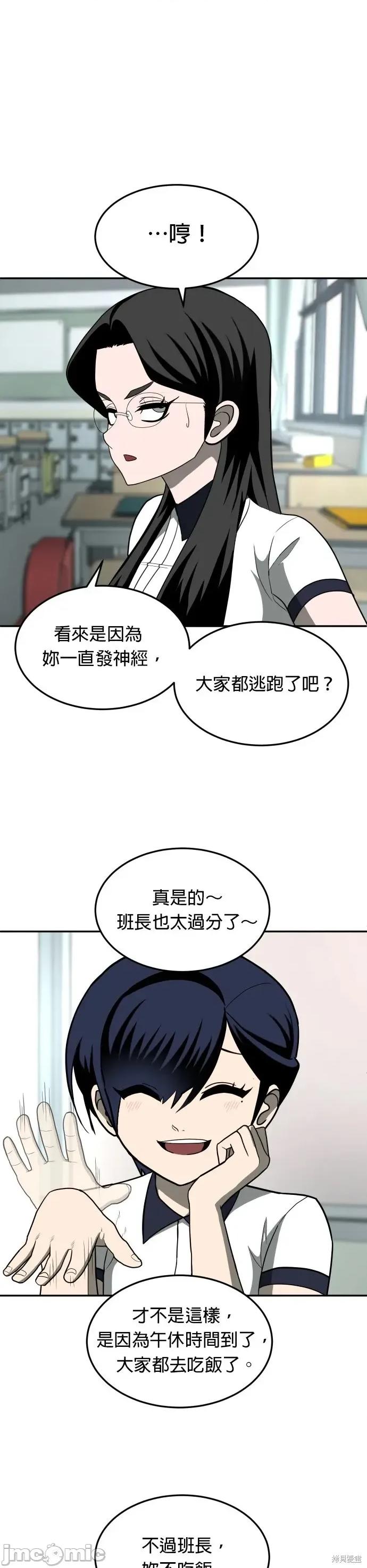 玩物 玩物14 第26页