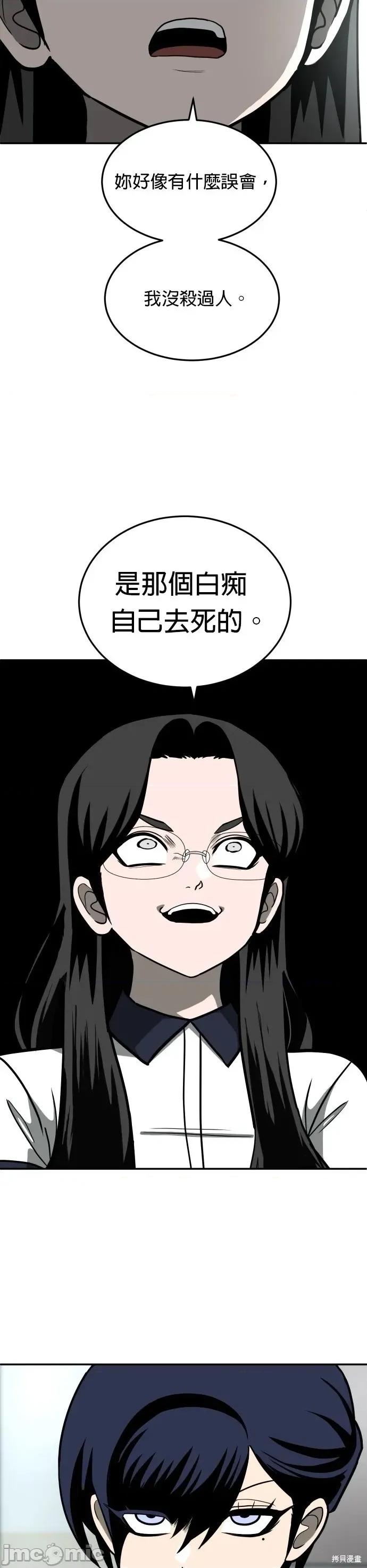 玩物 玩物14 第29页