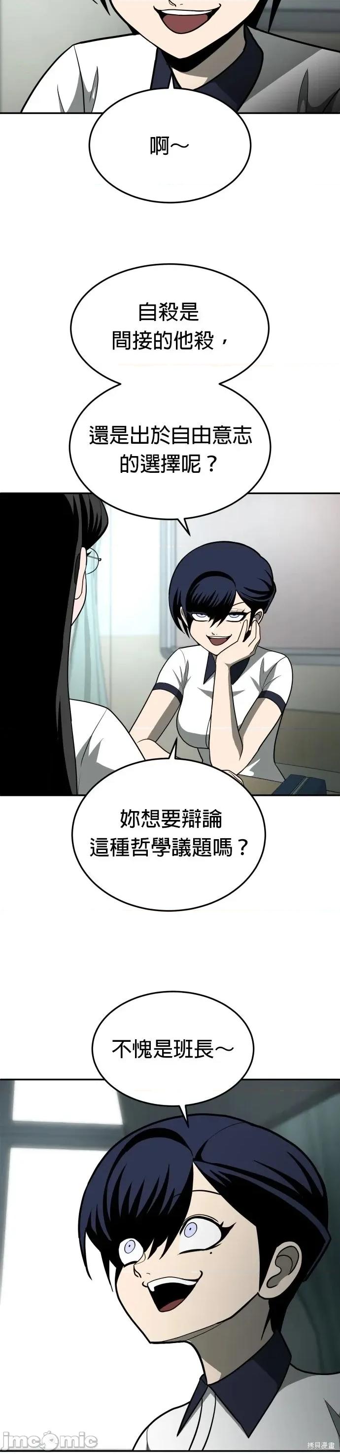 玩物 玩物14 第30页