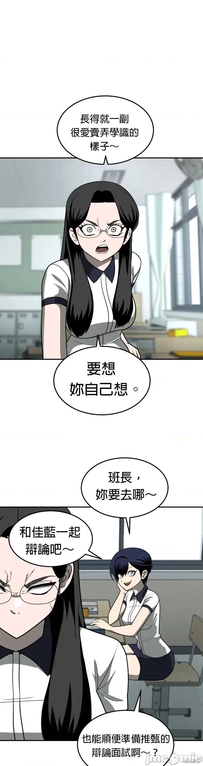 玩物 玩物14 第31页