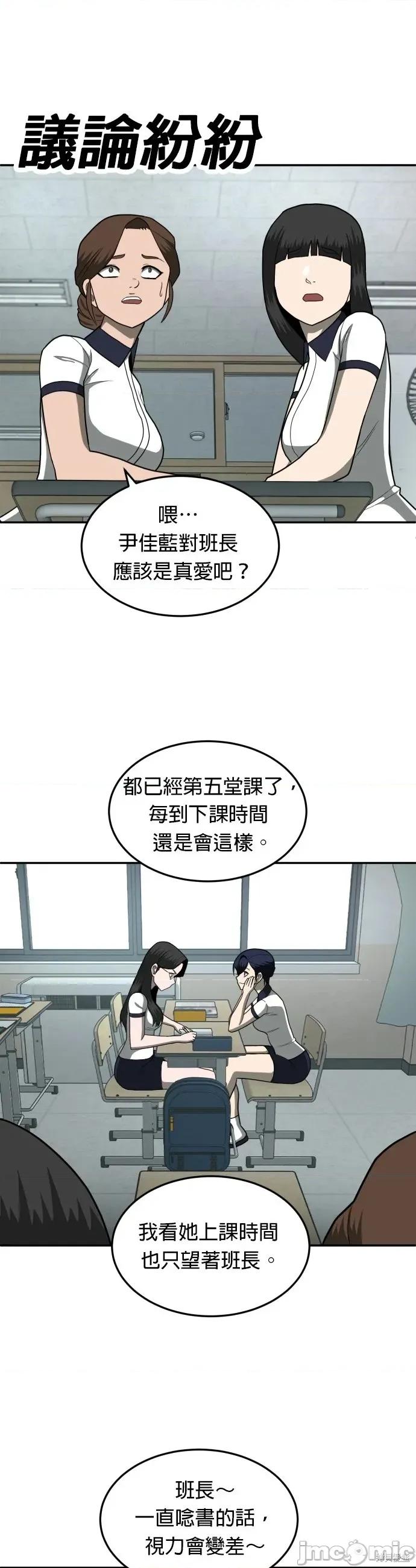 玩物 玩物14 第33页