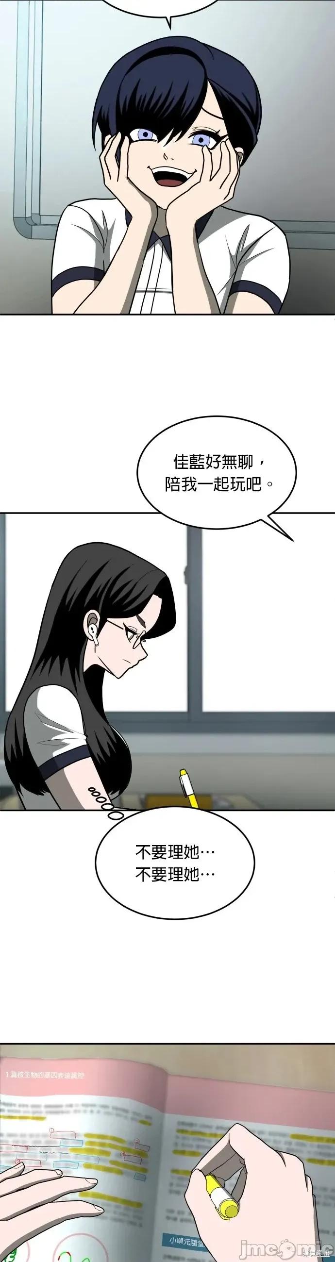 玩物 玩物14 第34页