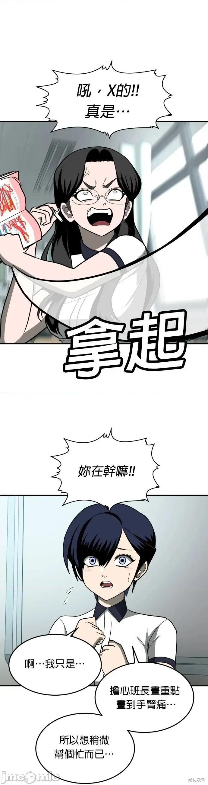玩物 玩物14 第36页