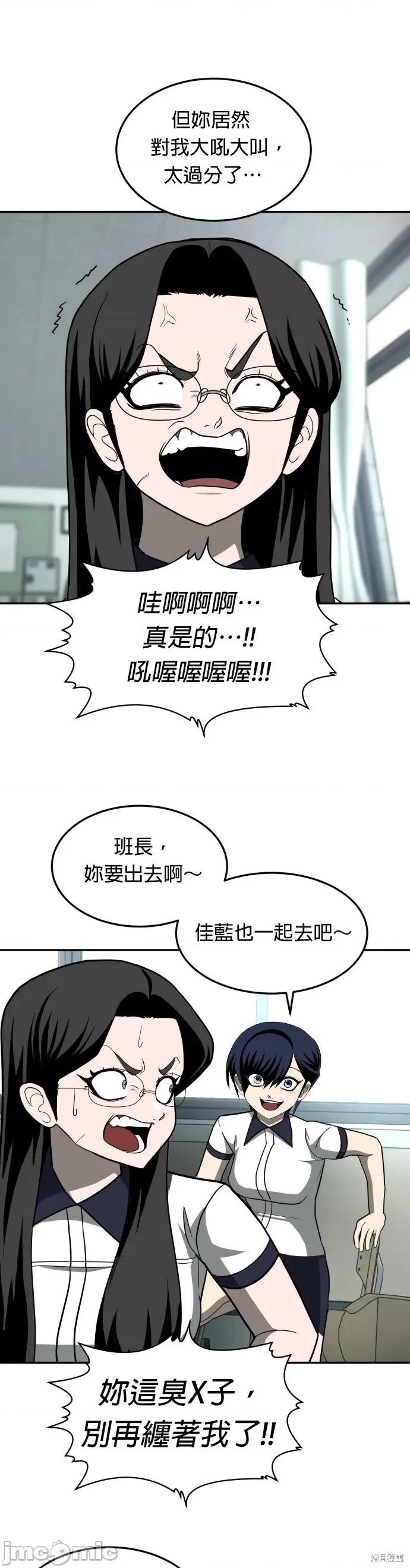 玩物 玩物14 第37页