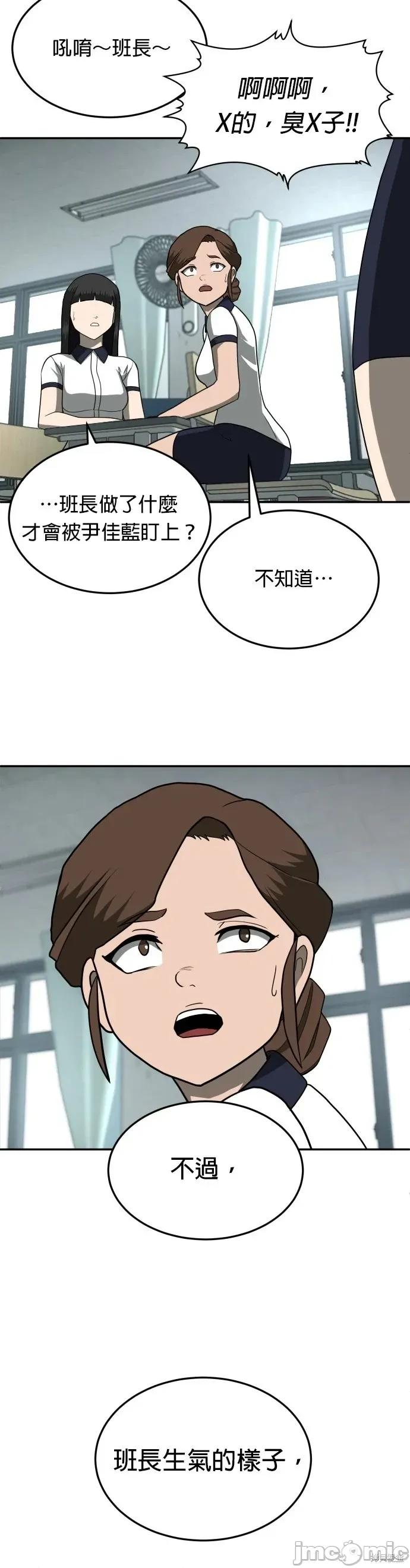 玩物 玩物14 第38页