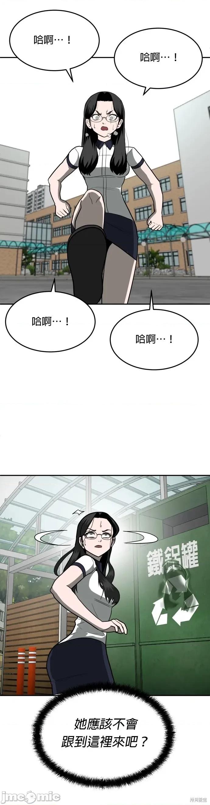 玩物 玩物14 第41页