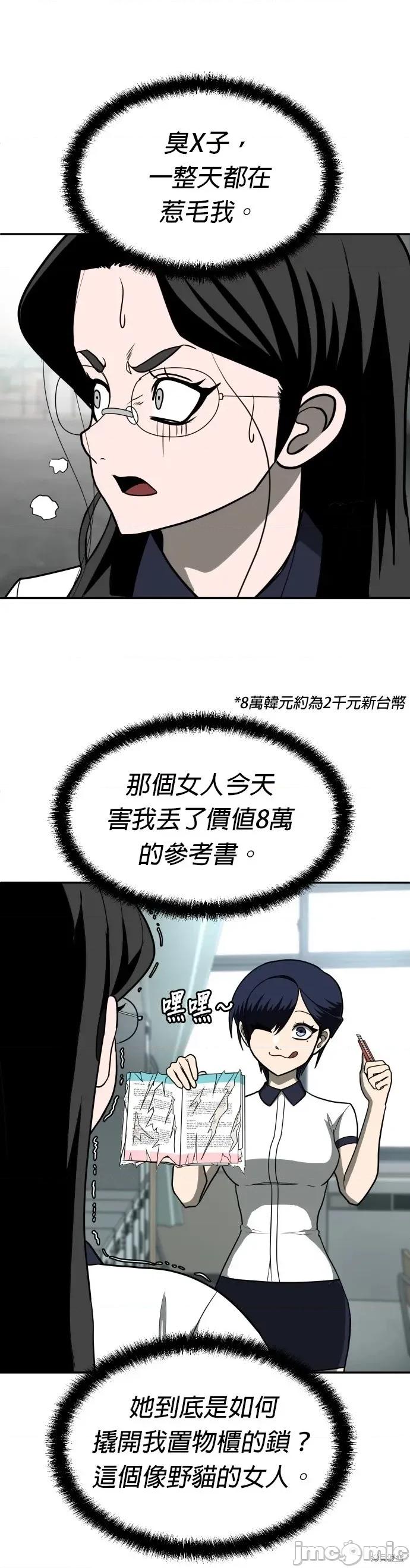 玩物 玩物14 第42页