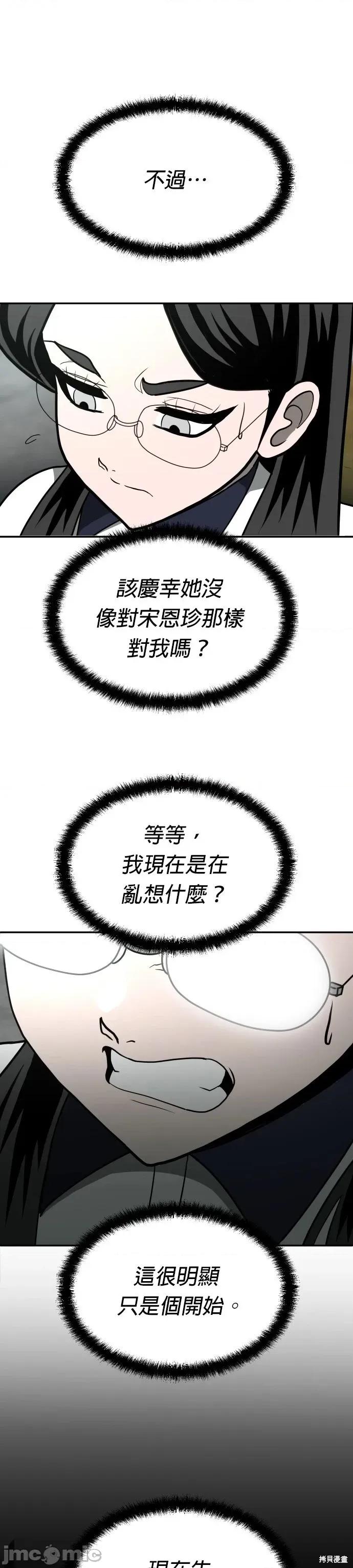 玩物 玩物14 第43页