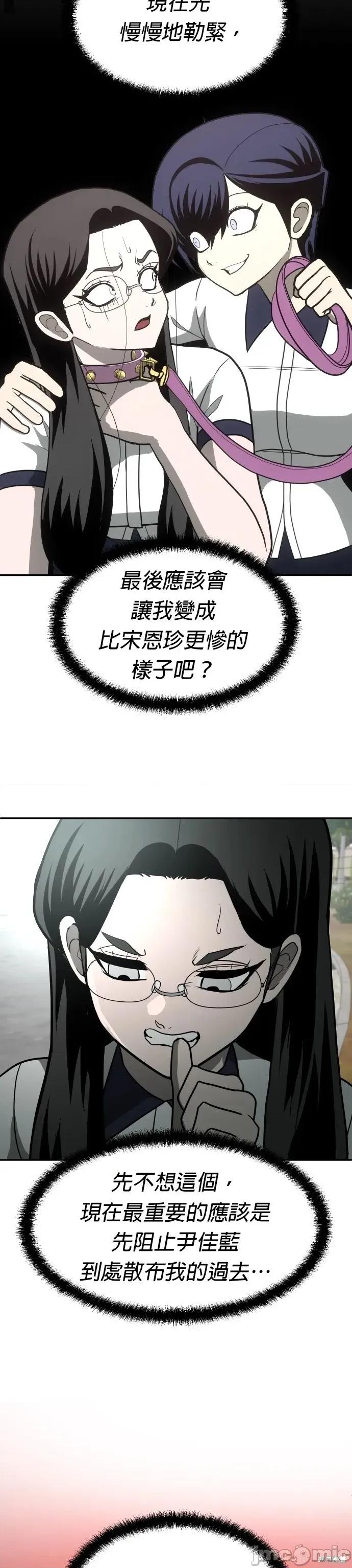 玩物 玩物14 第44页