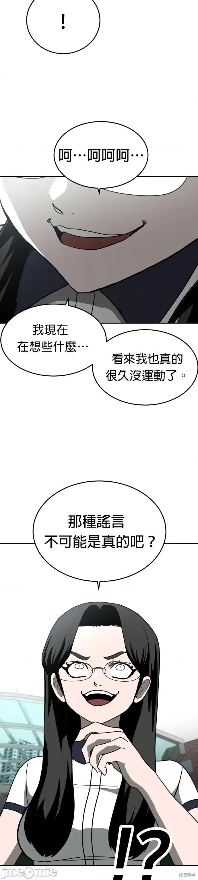 玩物 玩物14 第46页