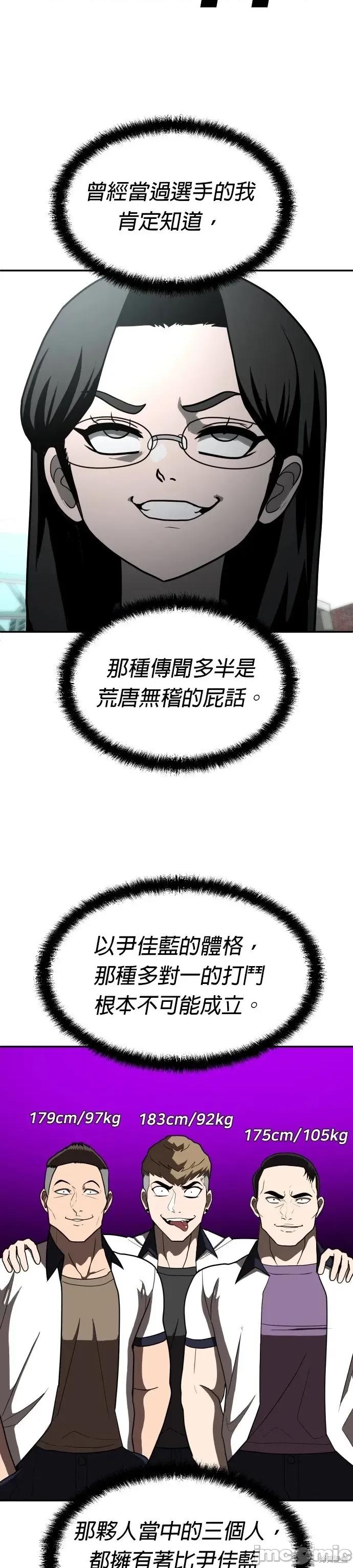 玩物 玩物14 第47页