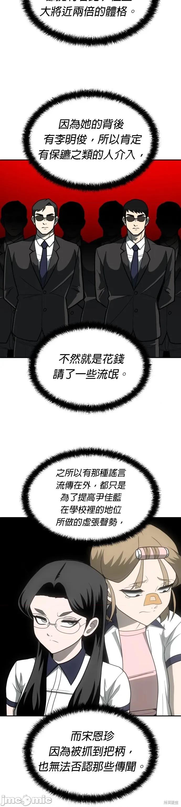 玩物 玩物14 第48页
