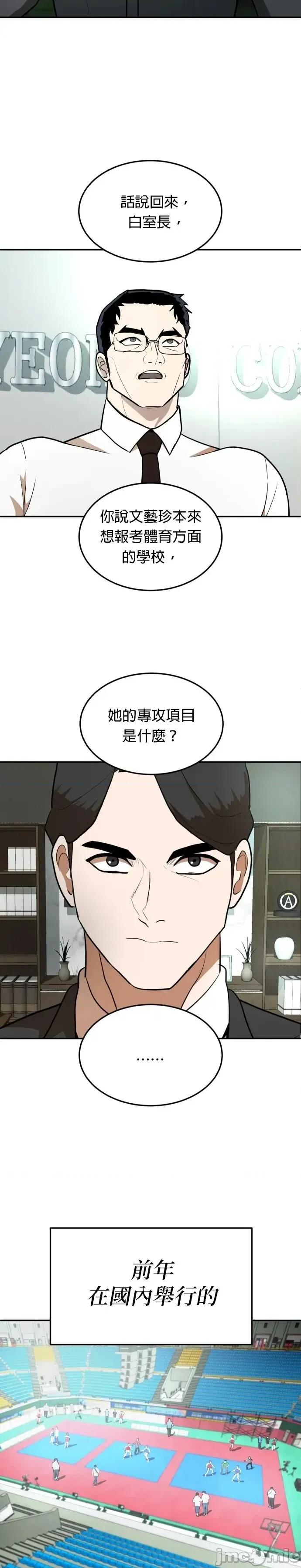 玩物 玩物14 第53页