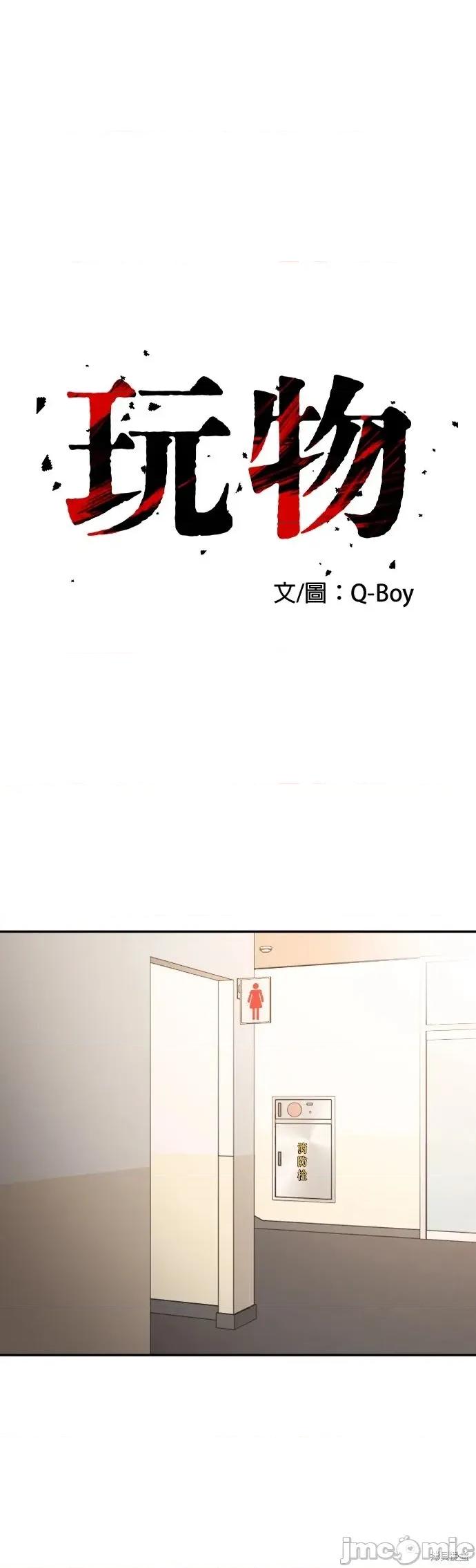 玩物 玩物15 第1页